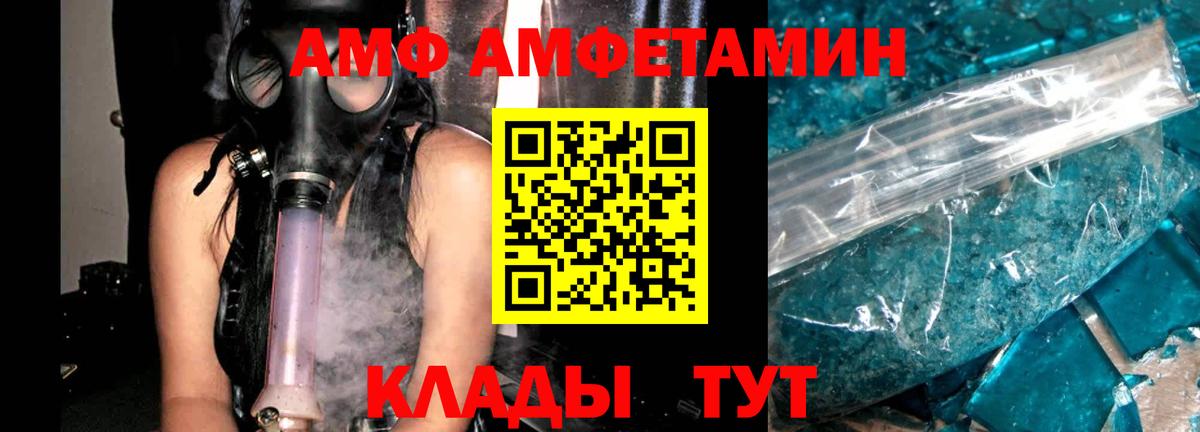 АМФ 97% Махачкала