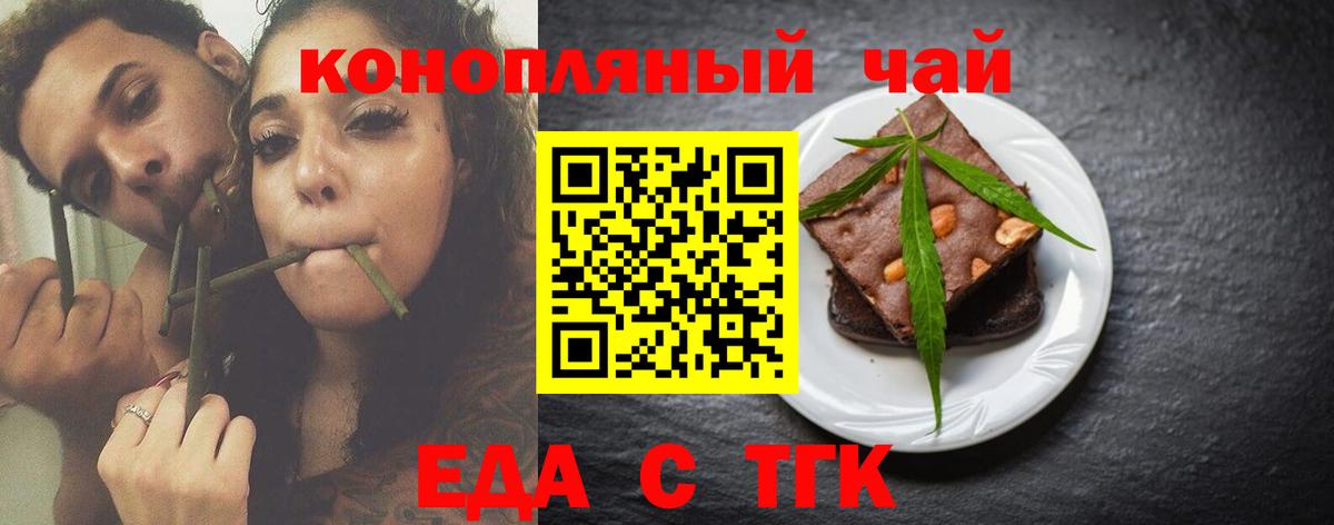Махачкала  Canna-Cookies конопля  Вход с VPN 