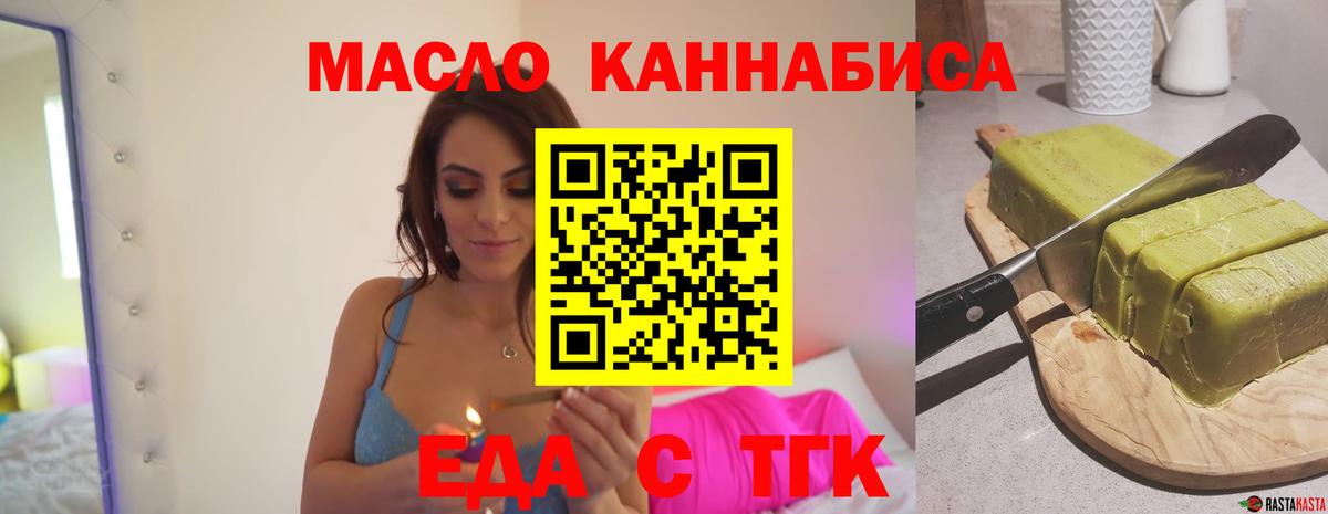 Еда ТГК марихуана Махачкала