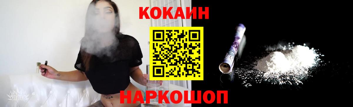 КОКАИН VHQ  Вход с VPN  Кокаин Columbia  Махачкала 