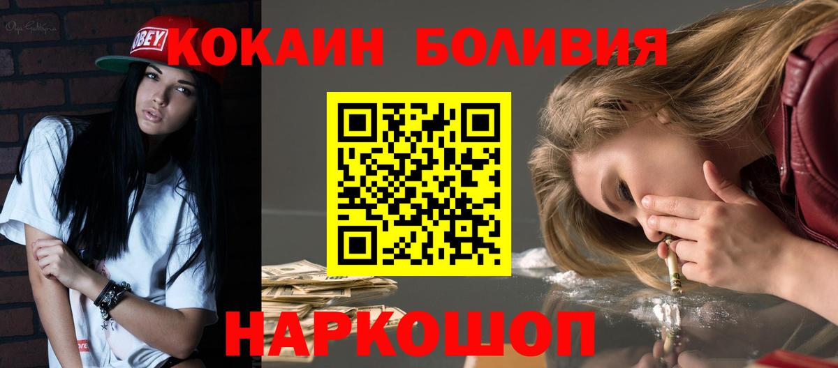 Кокаин Эквадор Махачкала