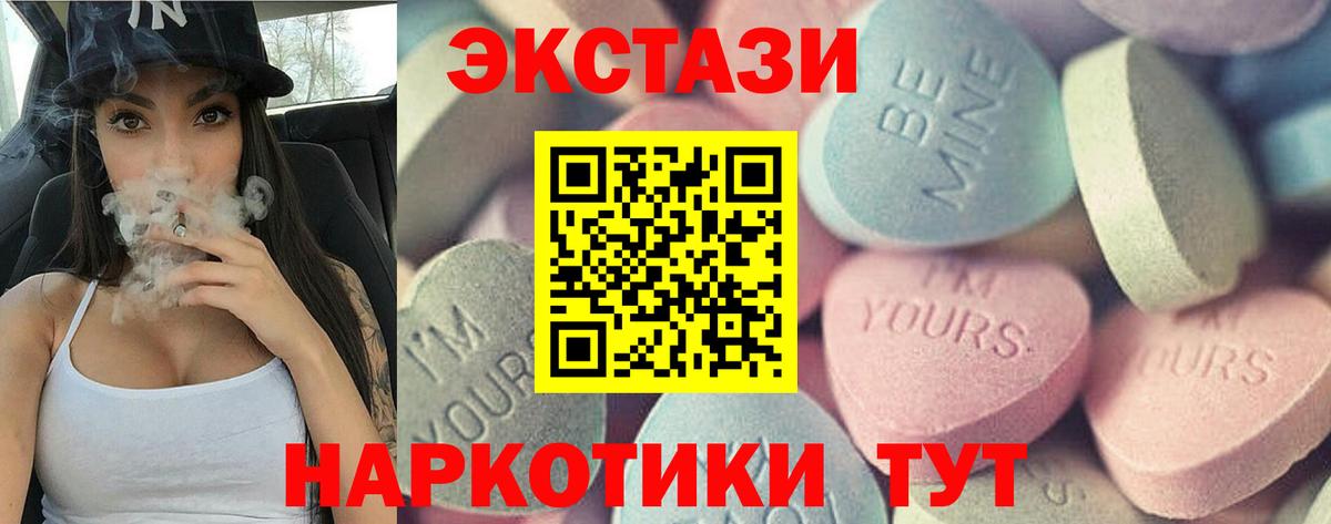 Махачкала  Ecstasy Дубай  Вход с VPN  Экстази 280 MDMA 