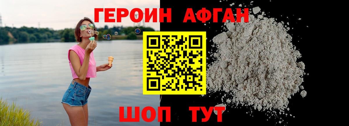 Героин  Вход с VPN  Махачкала  Героин герыч 