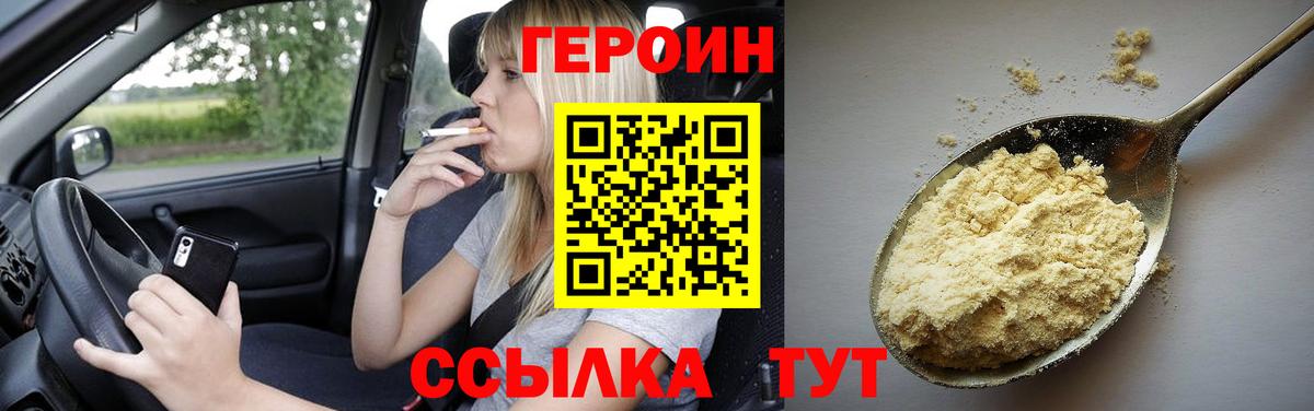 Героин афганец Махачкала