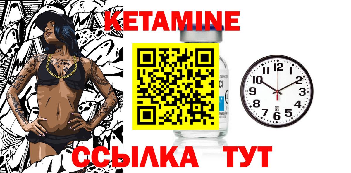 Махачкала  Кетамин ketamine  Вход с VPN  Кетамин VHQ 