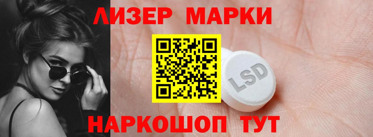 LSD-25 экстази кислота  LSD-25 экстази ecstasy  Махачкала  Вход с VPN 