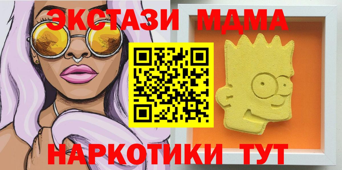 Махачкала  MDMA crystal  Вход с VPN  МДМА  МДМА VHQ 