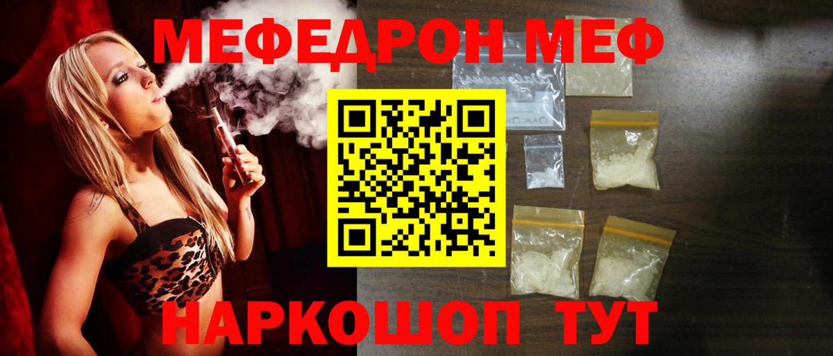 что такое   Вход с VPN  Меф мяу мяу  Мефедрон  Махачкала  Меф mephedrone 