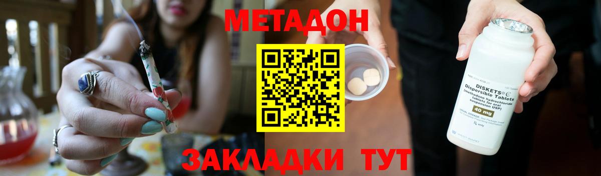 Метадон кристалл  Вход с VPN    как зайти  Махачкала 