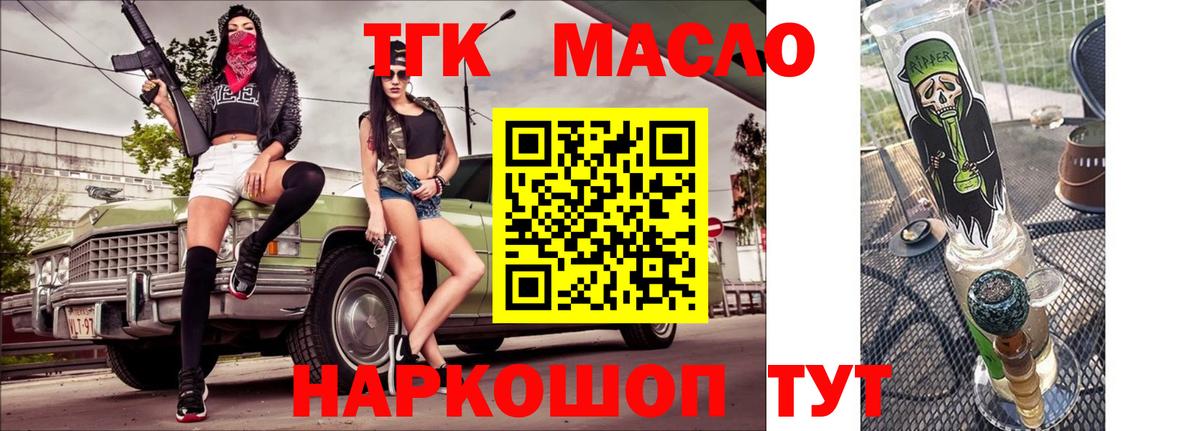 Махачкала  наркотики  Вход с VPN  Дистиллят ТГК Wax  Дистиллят ТГК Wax 