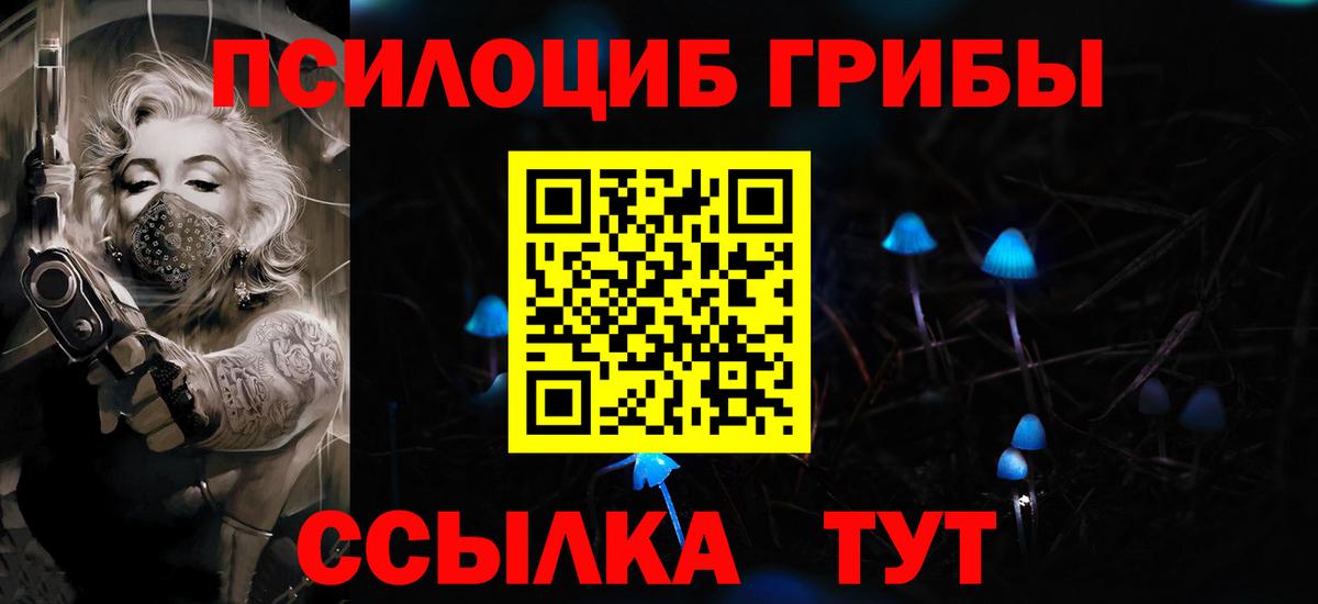 Галлюциногенные грибы ЛСД Махачкала